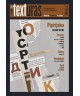 Trama & TEXTURAS Nº 10